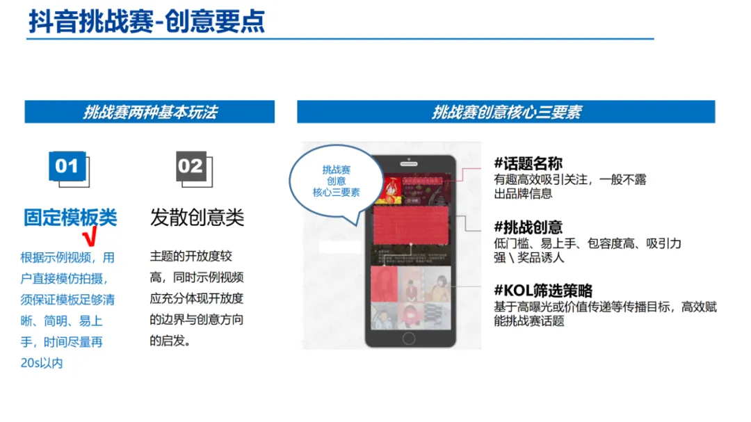 新媒体整合策略方案-以君乐宝奶粉为例