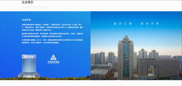 河南投资集团官网 | 国有企业如何实现数字化升级