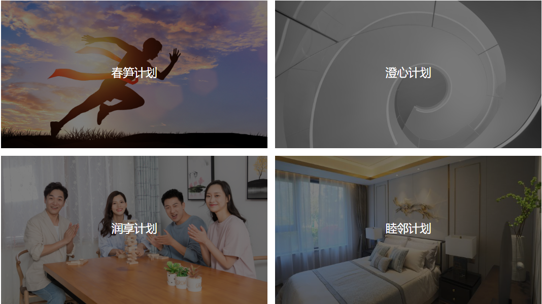 新东润 | 地产行业品牌营销网站